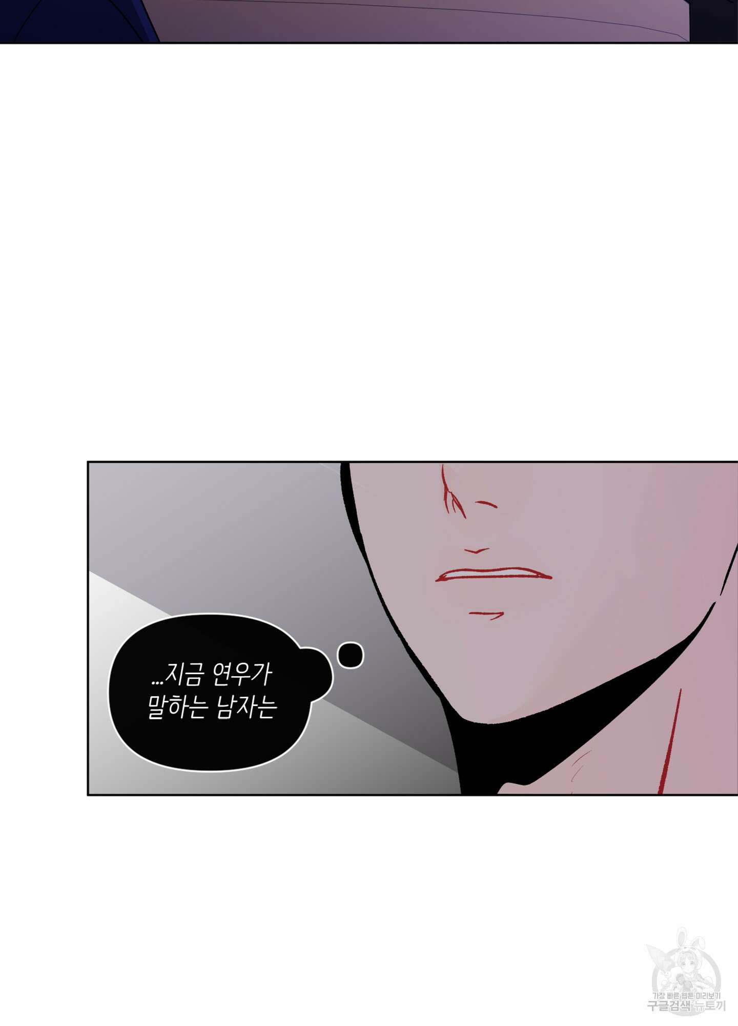 빠나나 스캔들 시즌2 29화 67