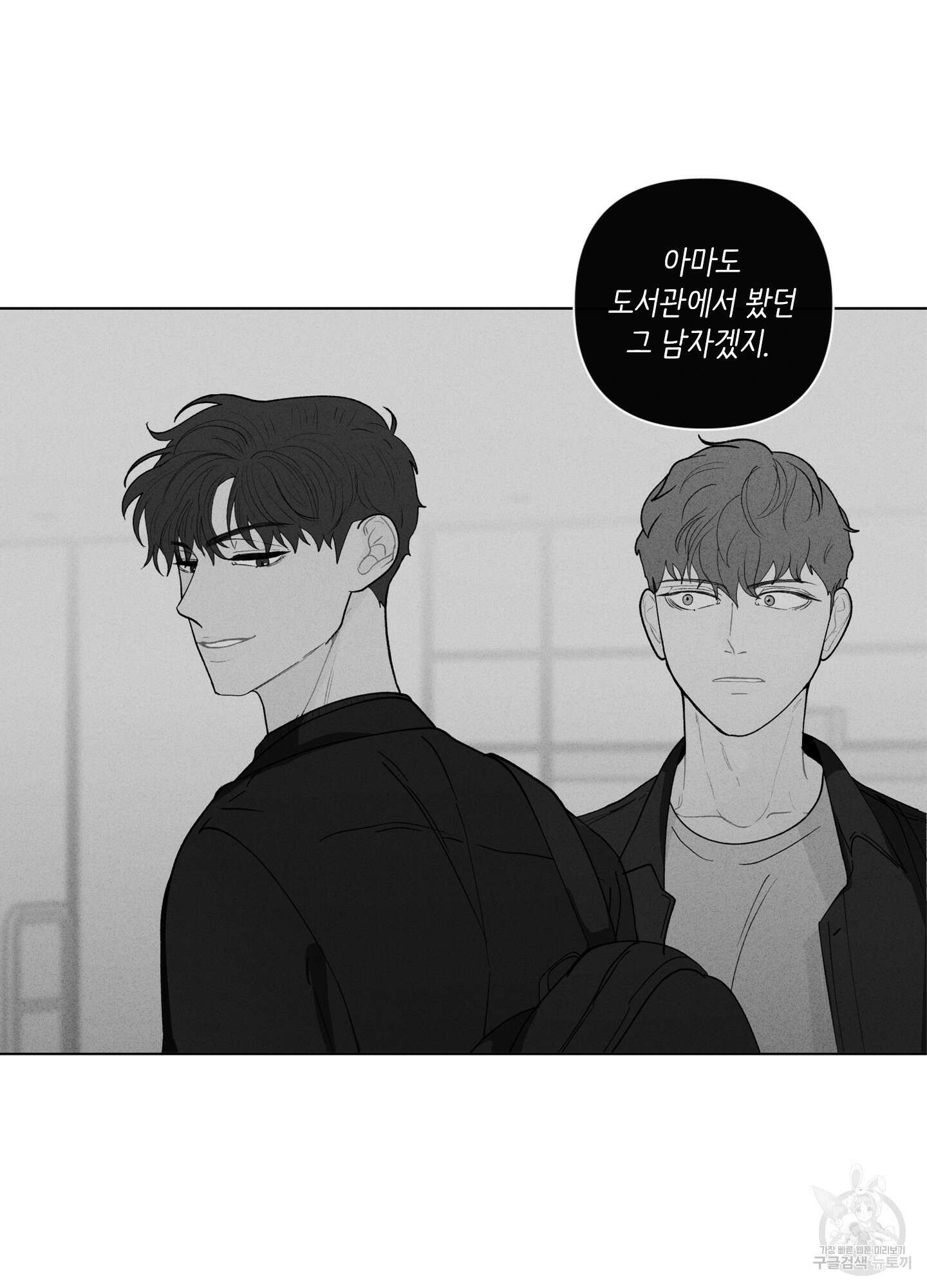 빠나나 스캔들 시즌2 29화 68