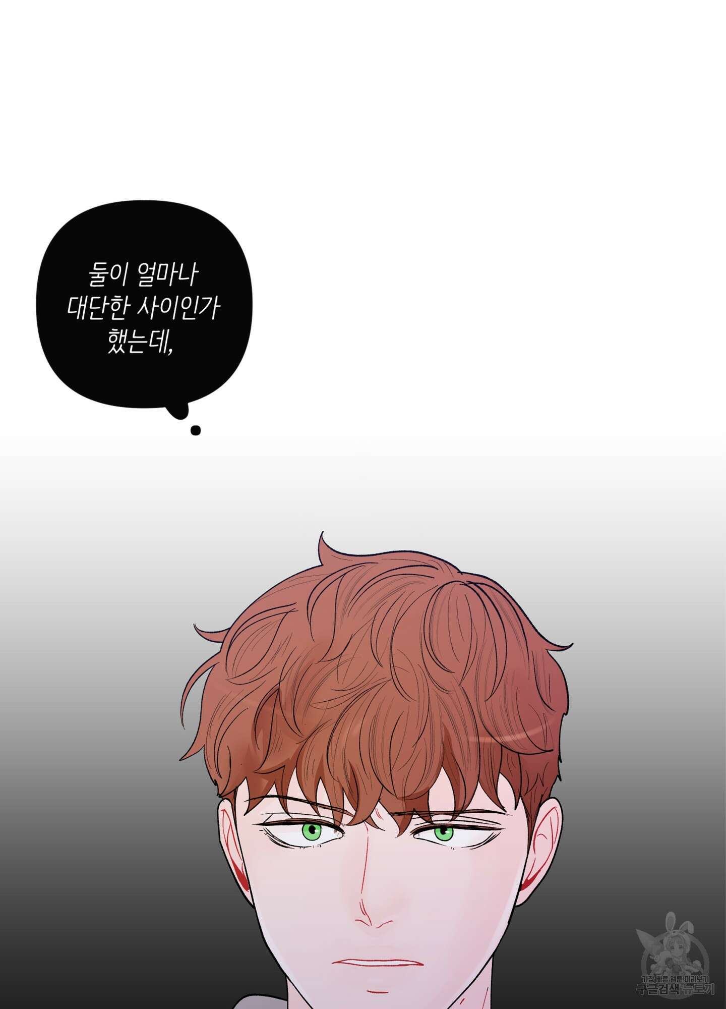 빠나나 스캔들 시즌2 29화 69