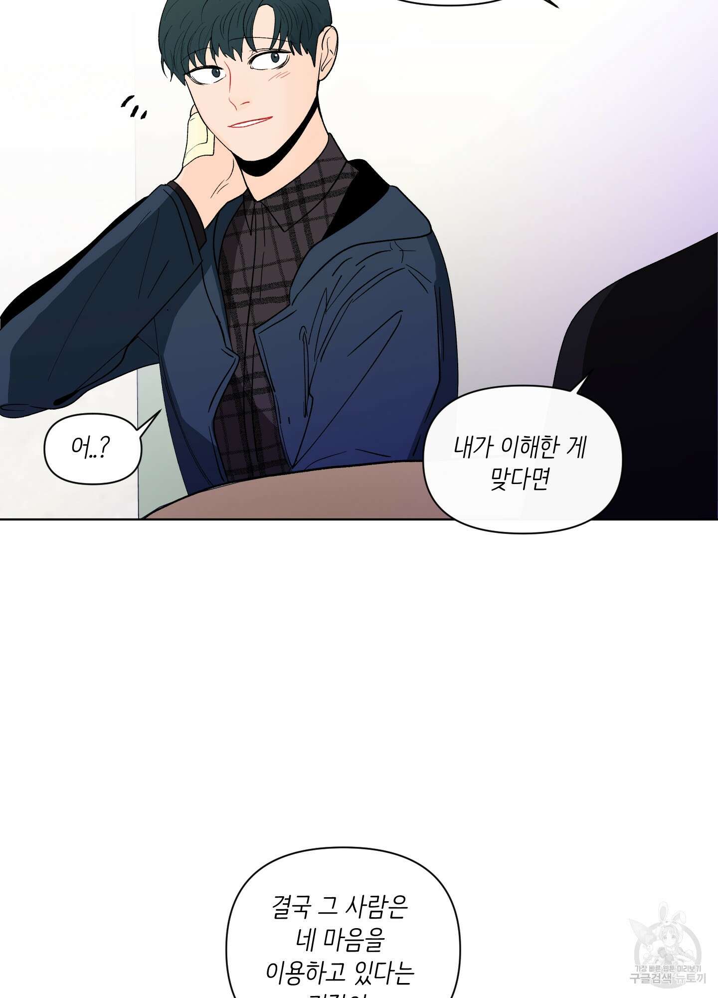 빠나나 스캔들 시즌2 29화 72