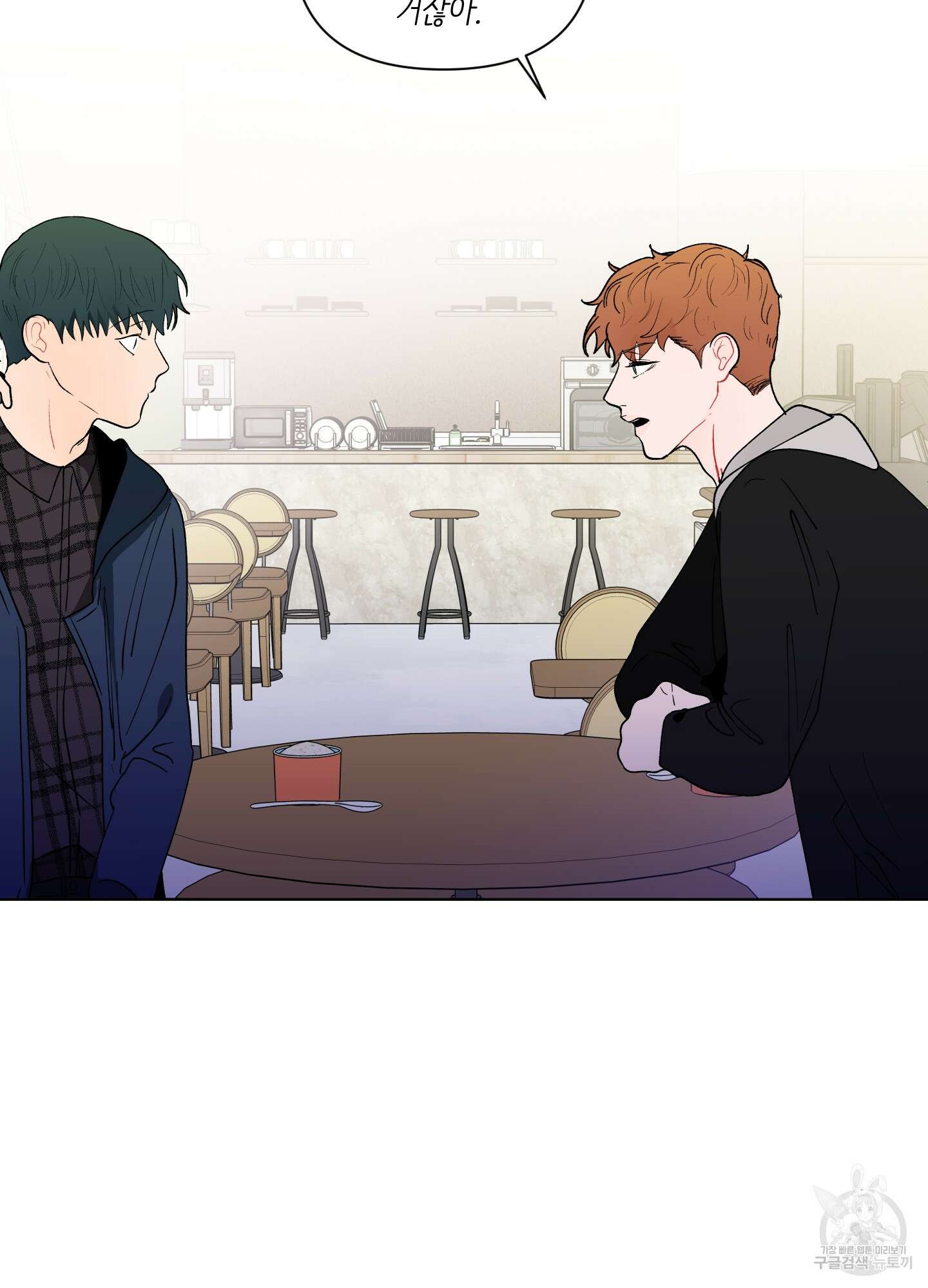 빠나나 스캔들 시즌2 29화 73