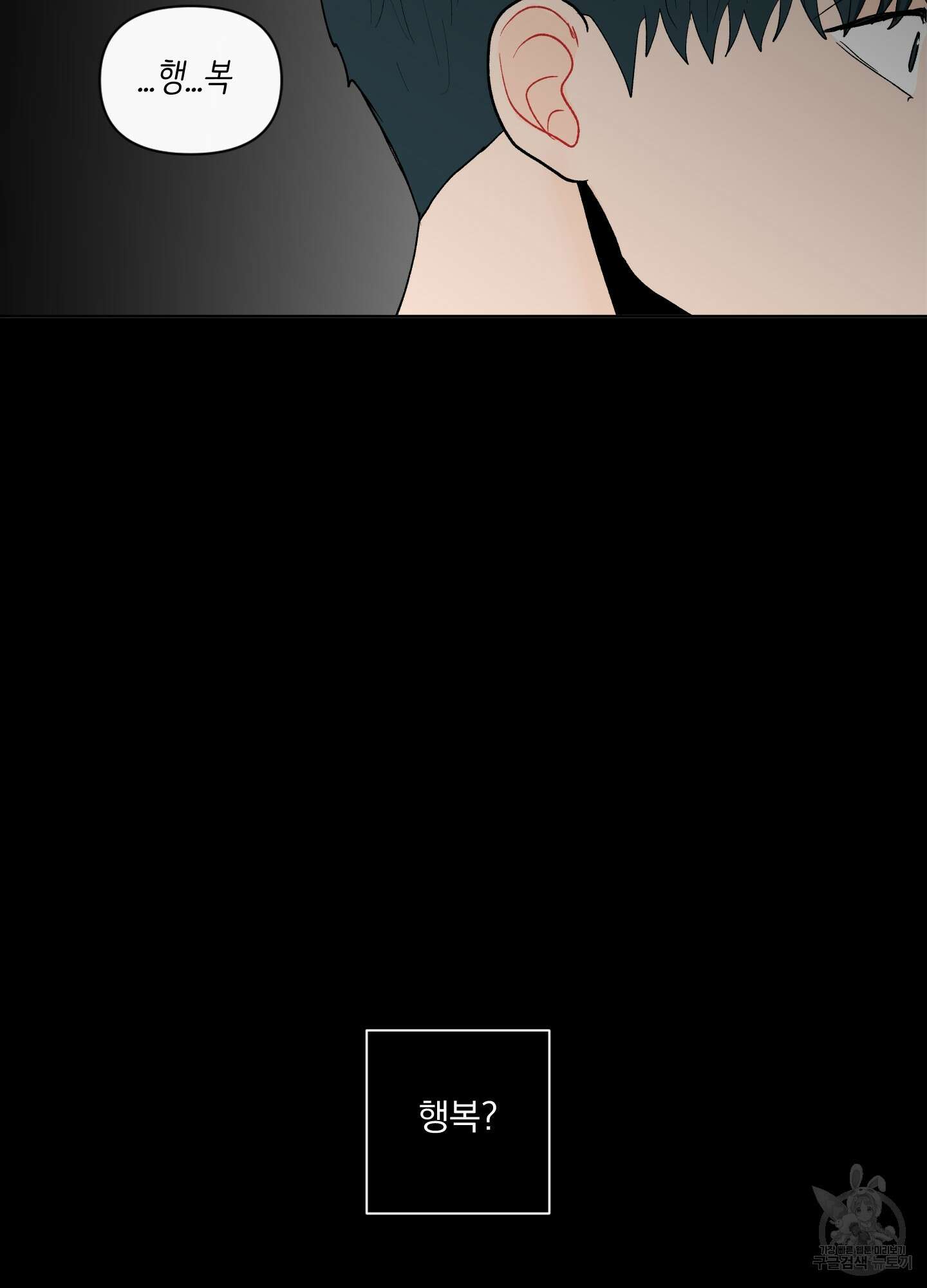 빠나나 스캔들 시즌2 29화 76