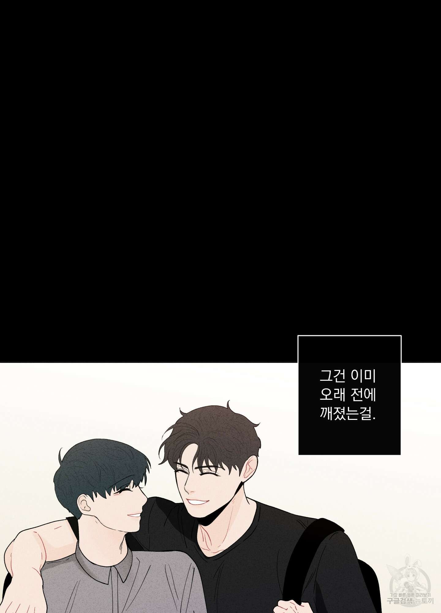빠나나 스캔들 시즌2 29화 77
