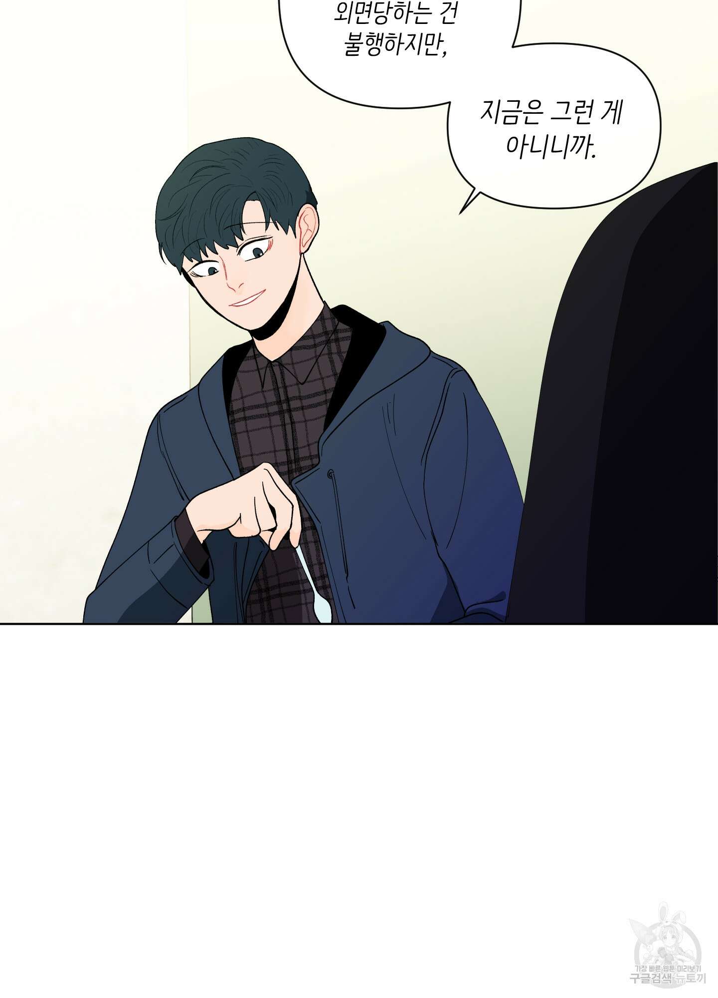 빠나나 스캔들 시즌2 29화 81