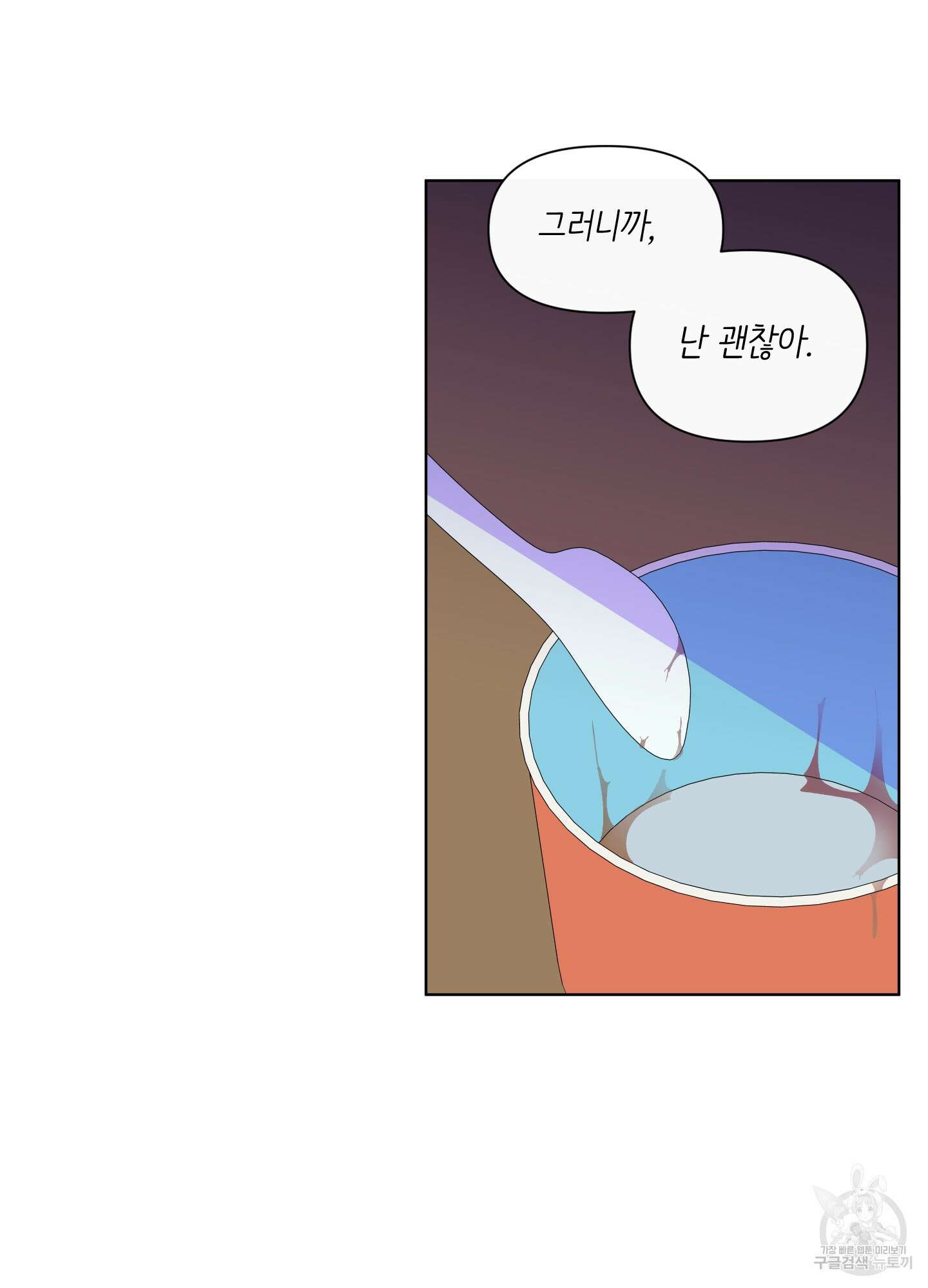 빠나나 스캔들 시즌2 29화 82
