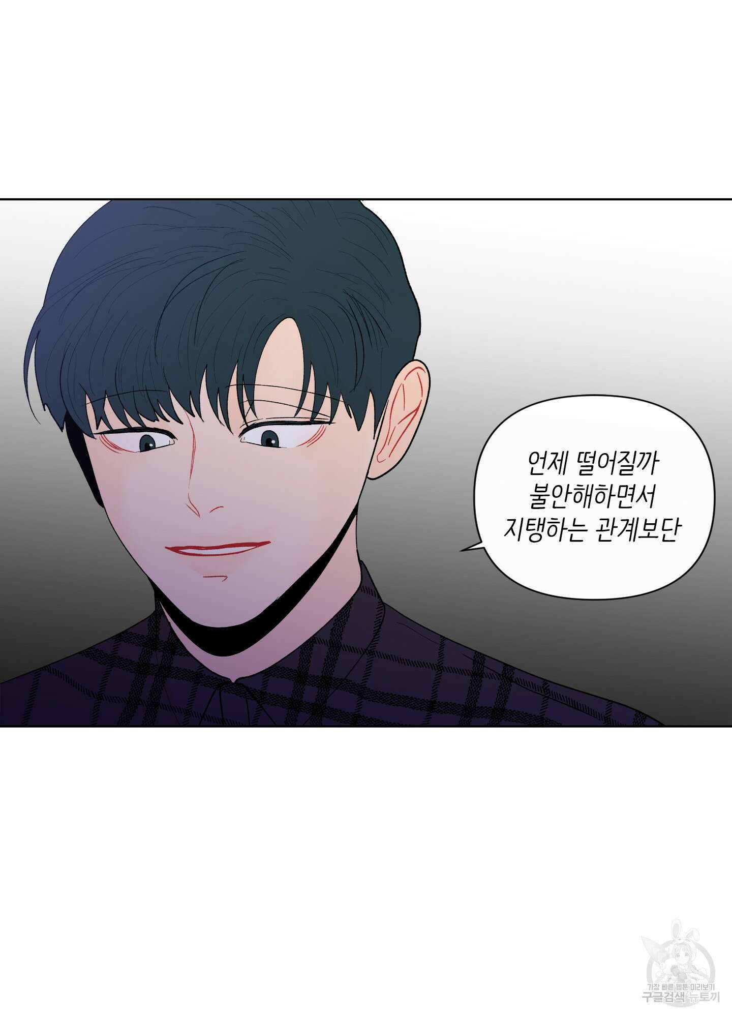 빠나나 스캔들 시즌2 29화 83