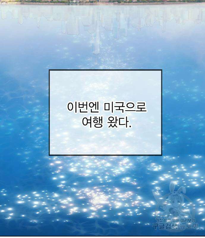 헤어지면 죽음 외전 5화 9