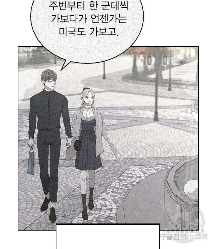 헤어지면 죽음 외전 5화 16