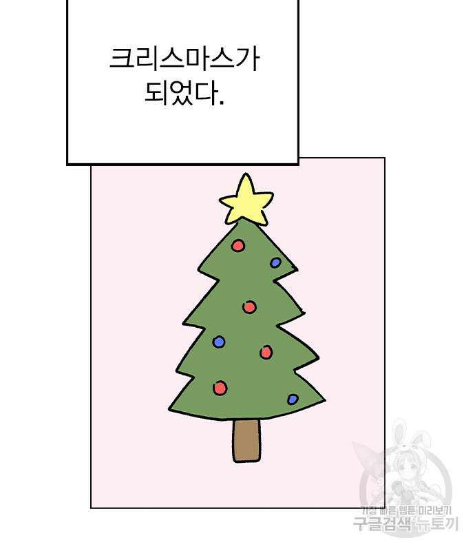 헤어지면 죽음 외전 5화 20