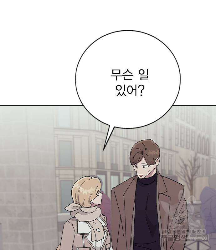 헤어지면 죽음 외전 5화 27