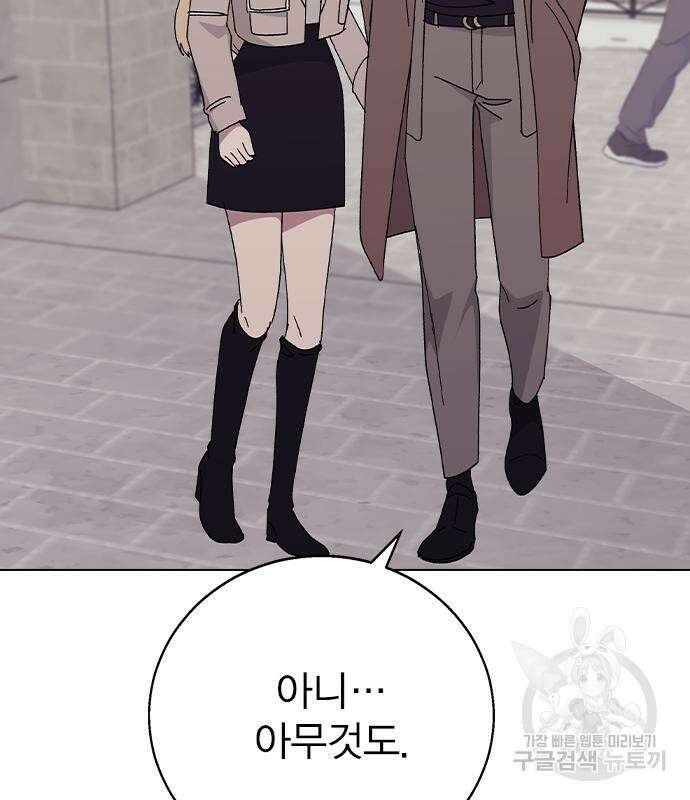 헤어지면 죽음 외전 5화 28