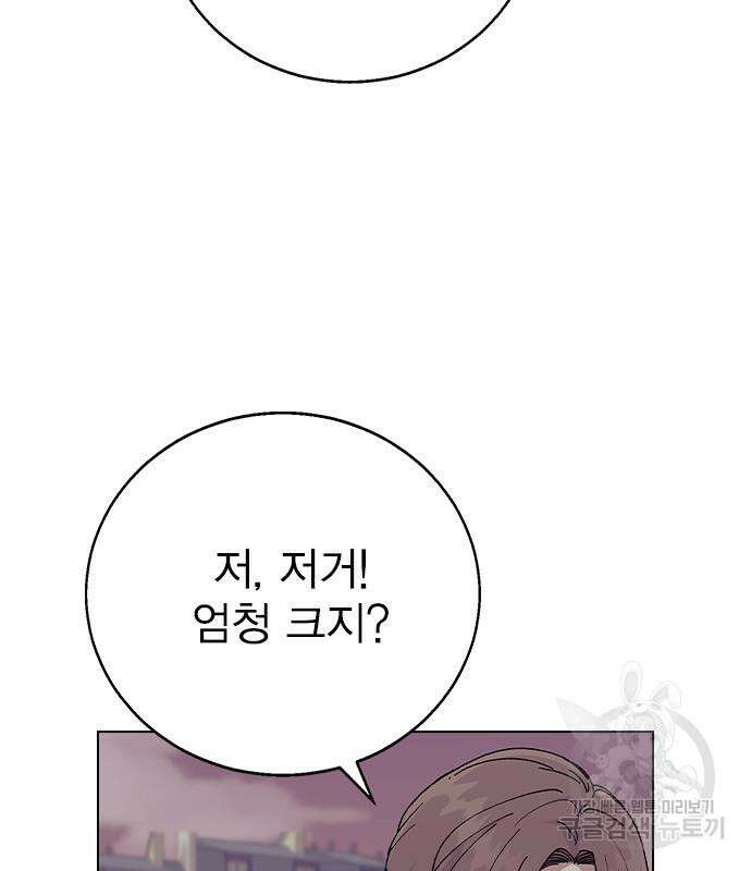 헤어지면 죽음 외전 5화 29
