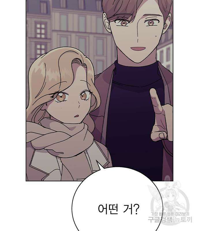 헤어지면 죽음 외전 5화 30