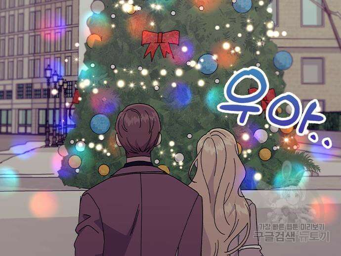 헤어지면 죽음 외전 5화 33