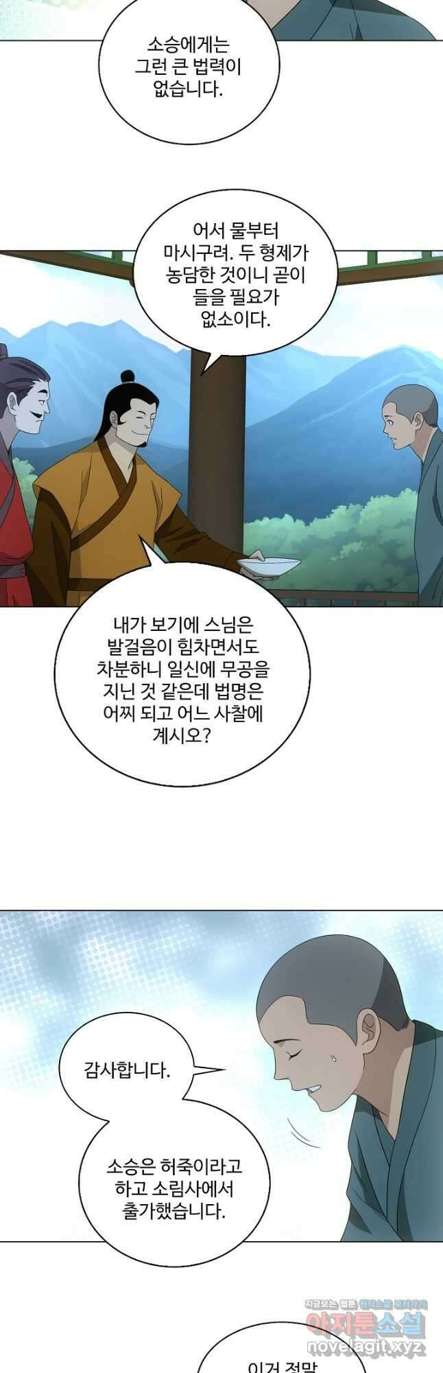 천룡팔부 158화 5