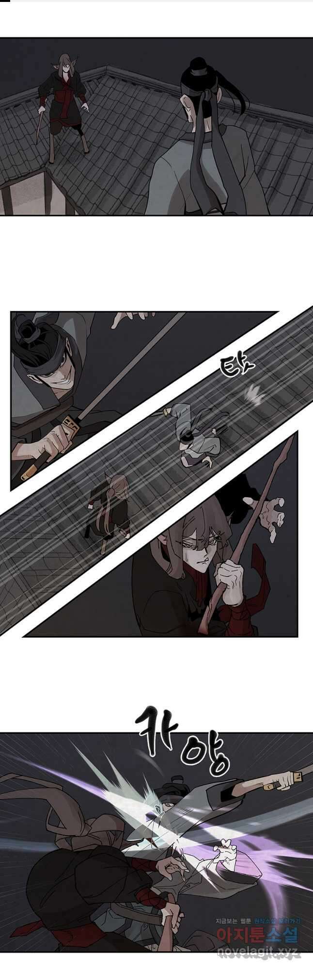 고란 20화 1
