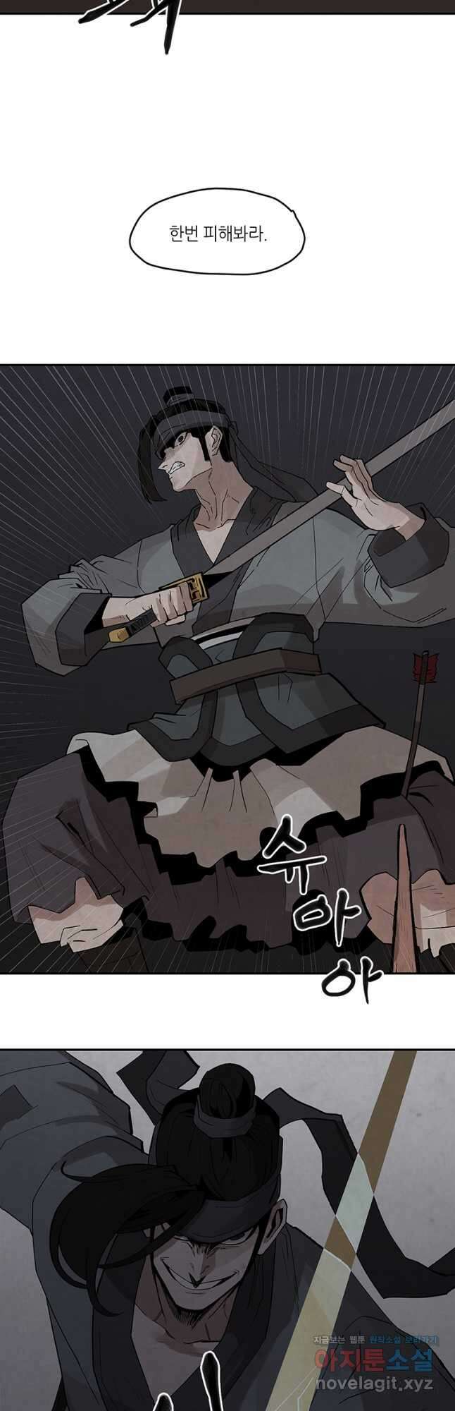 고란 20화 3