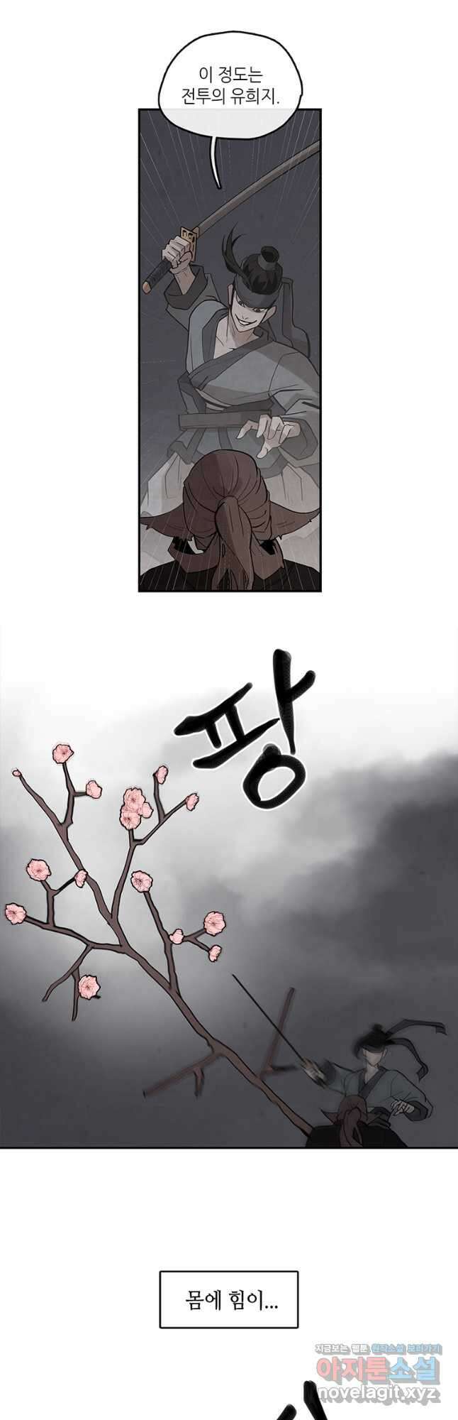 고란 20화 5