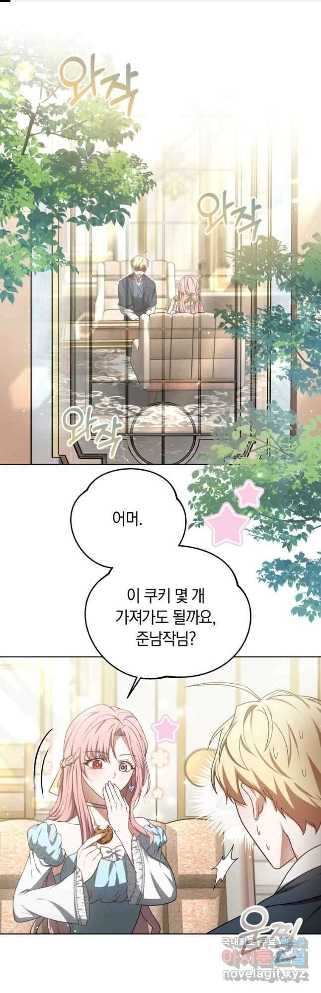 닥터 플레이어 58화 1