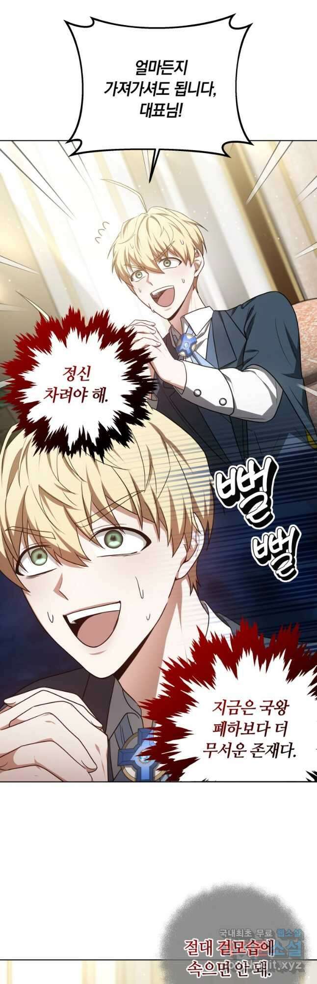 닥터 플레이어 58화 2