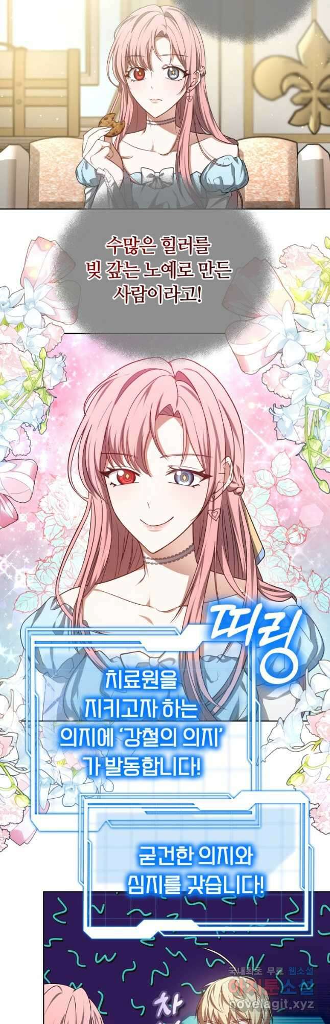 닥터 플레이어 58화 3