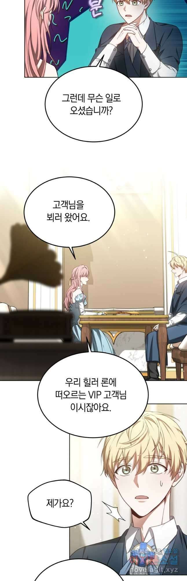 닥터 플레이어 58화 4