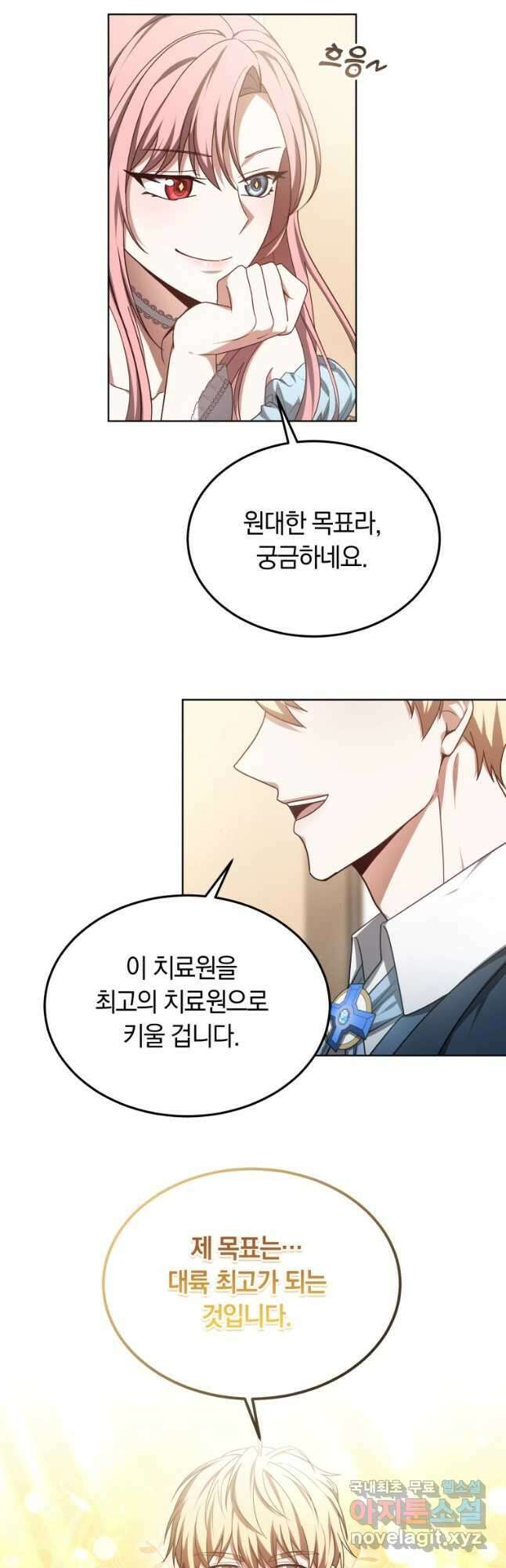 닥터 플레이어 58화 7