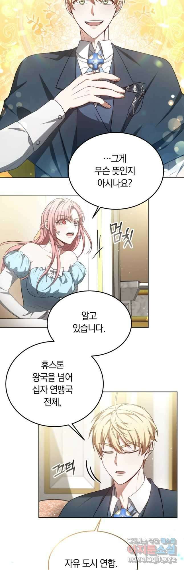닥터 플레이어 58화 8