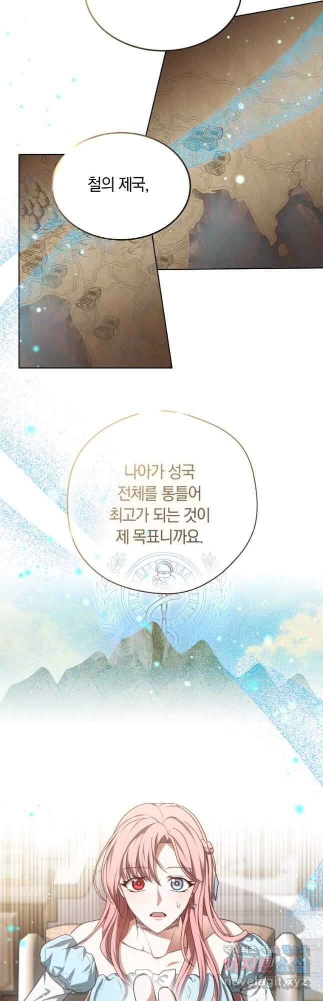 닥터 플레이어 58화 9