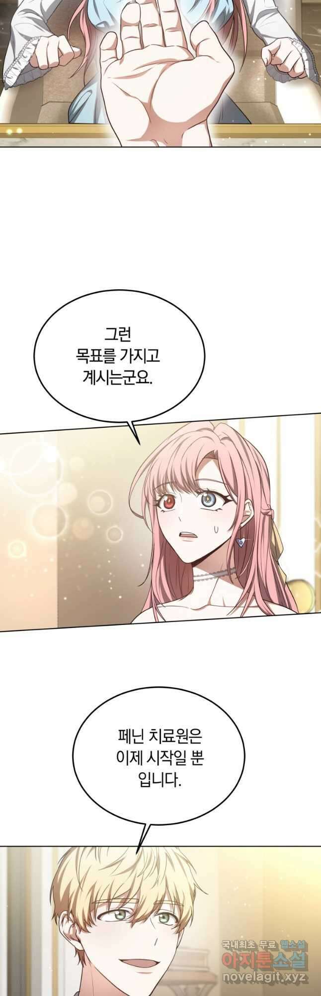 닥터 플레이어 58화 10