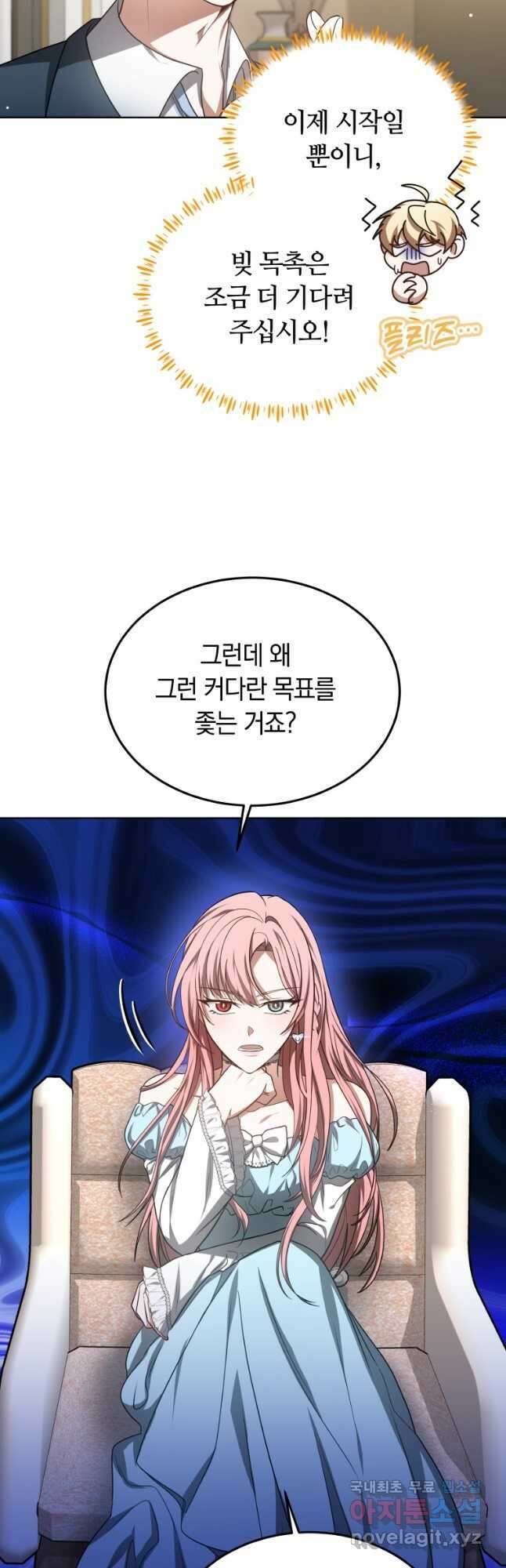 닥터 플레이어 58화 11