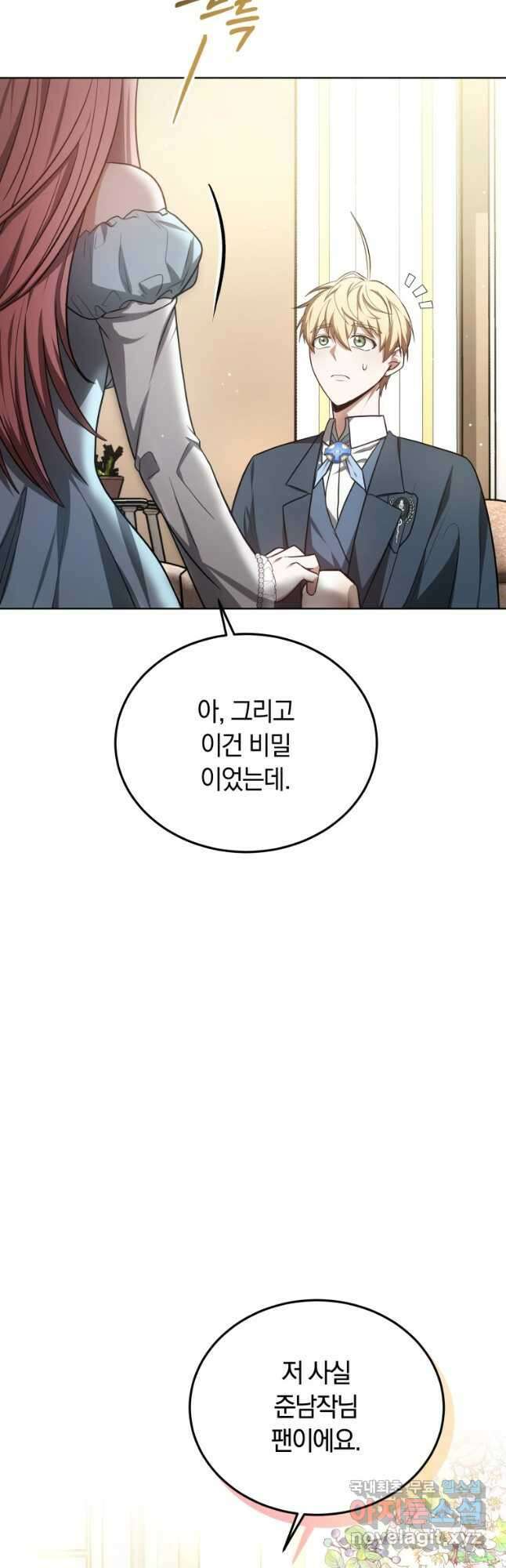 닥터 플레이어 58화 14