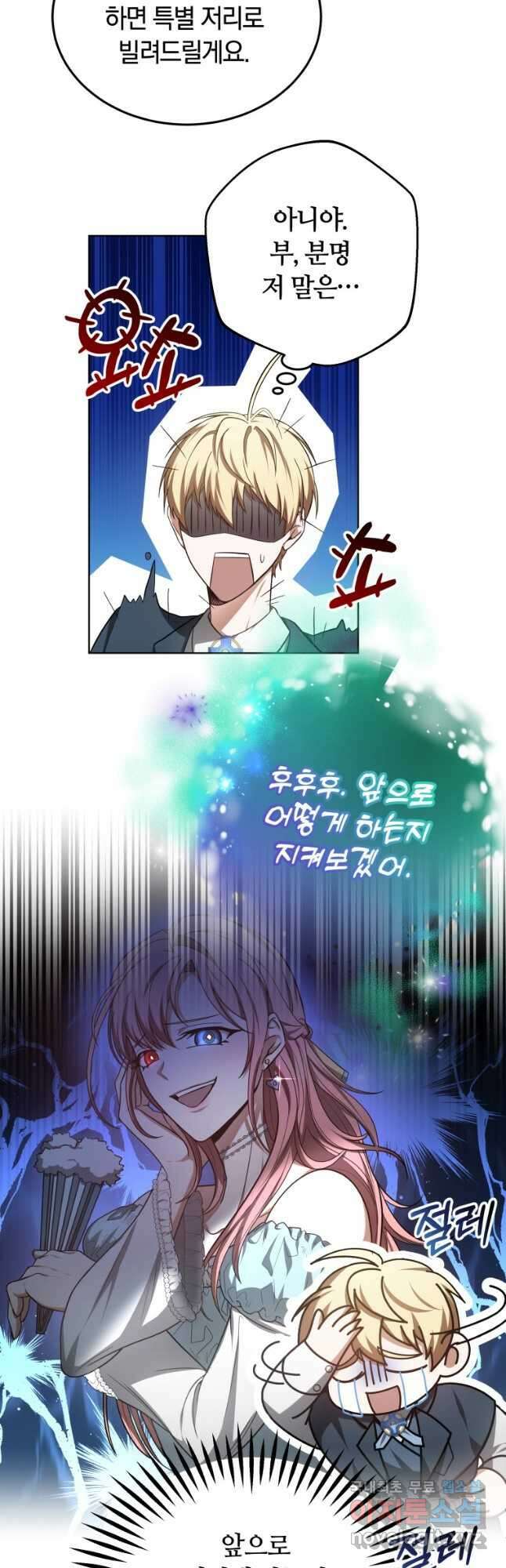 닥터 플레이어 58화 17