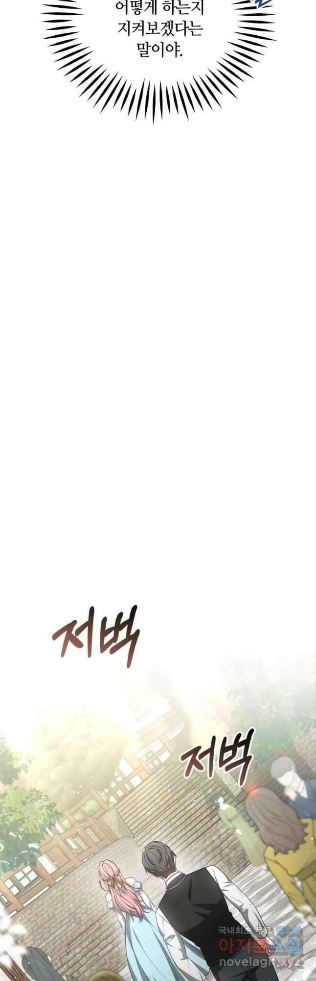 닥터 플레이어 58화 18