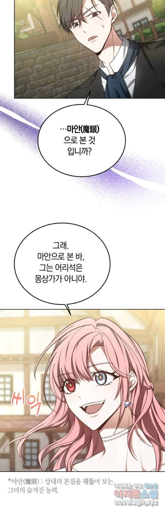 닥터 플레이어 58화 22