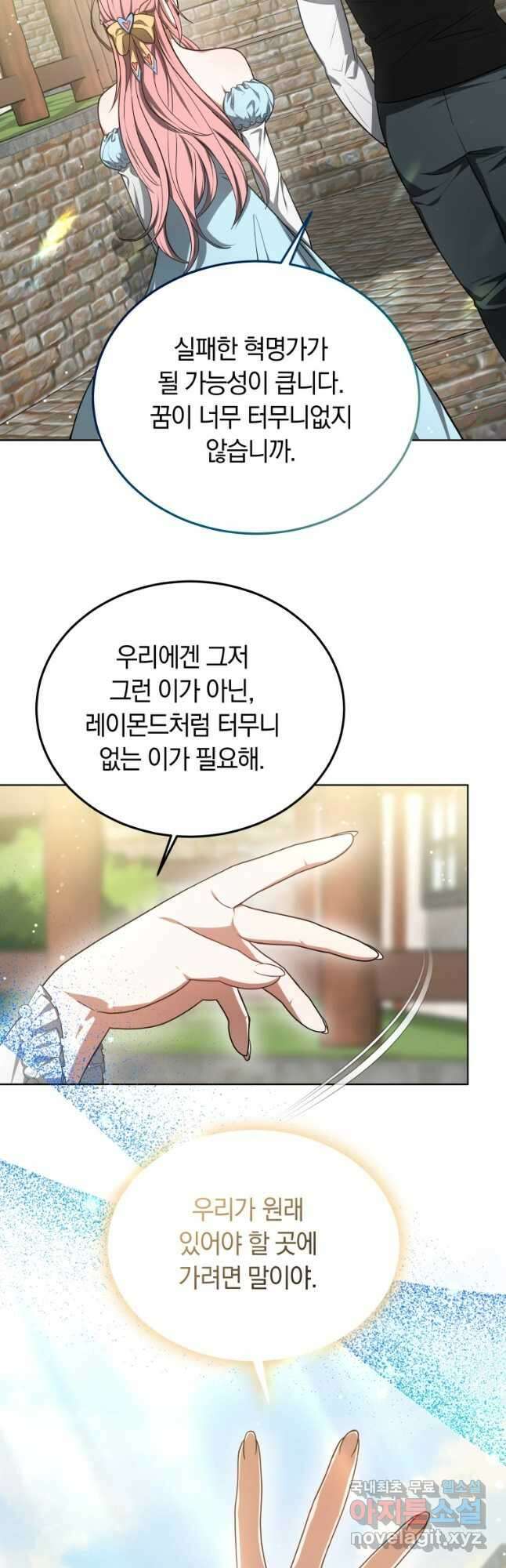 닥터 플레이어 58화 25