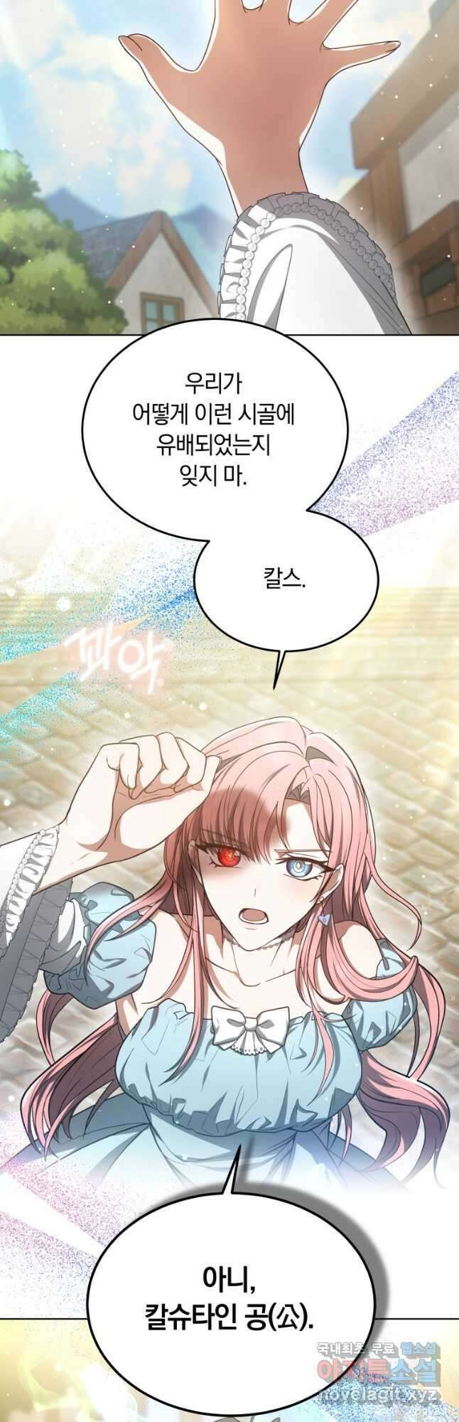 닥터 플레이어 58화 26