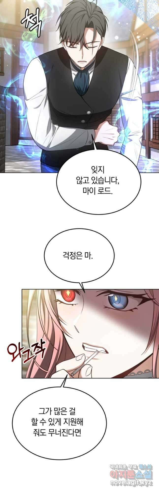 닥터 플레이어 58화 27