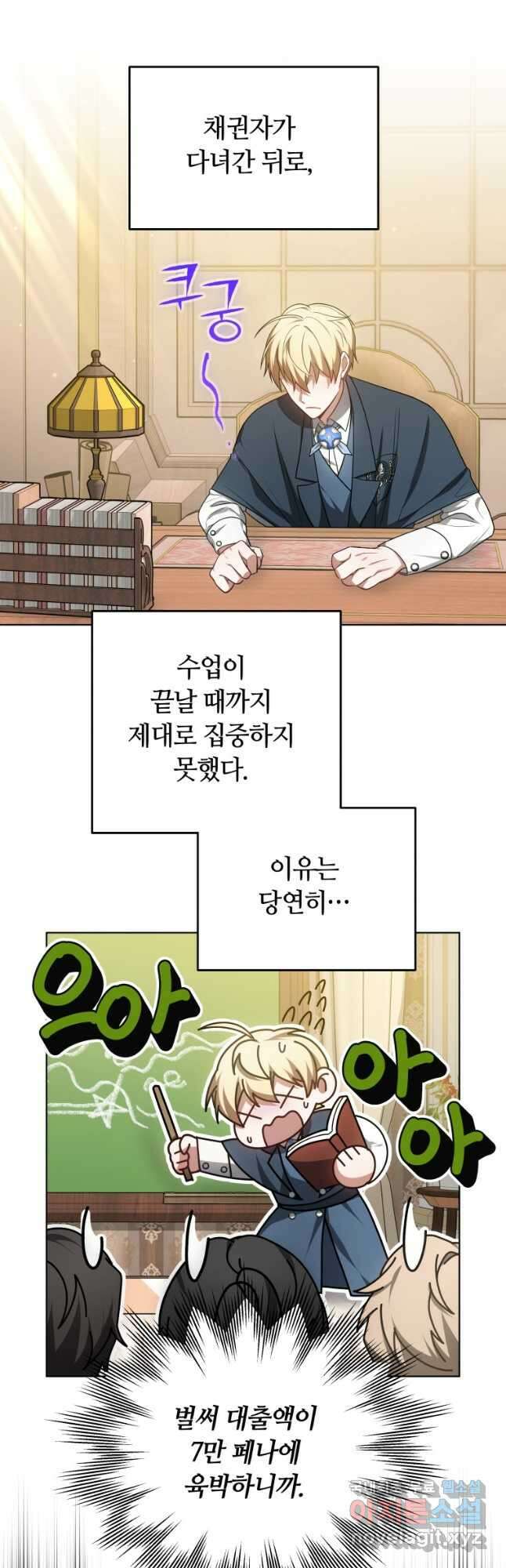 닥터 플레이어 58화 29