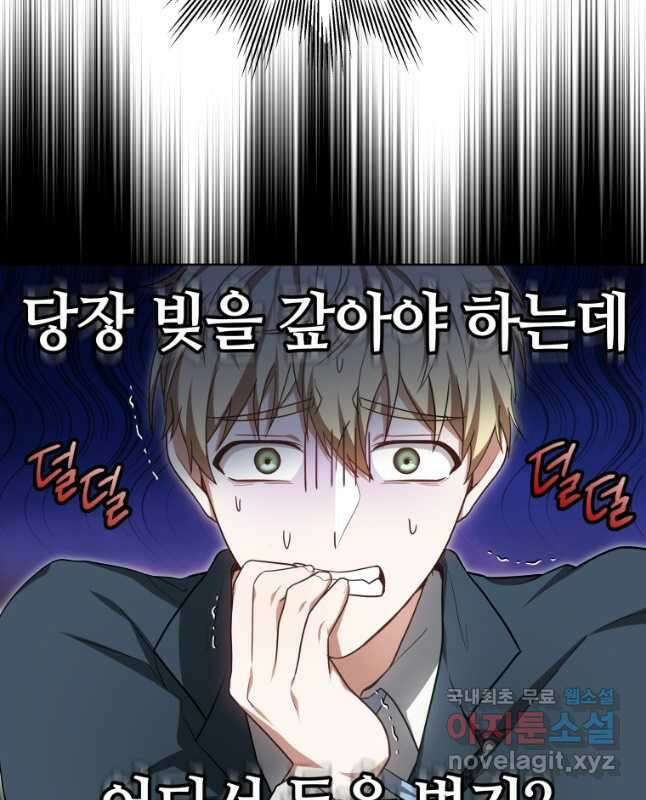 닥터 플레이어 58화 30