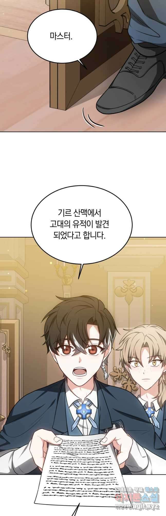 닥터 플레이어 58화 32
