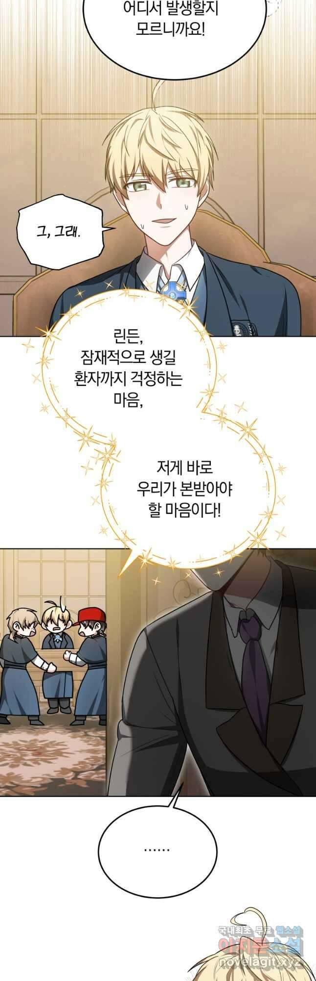 닥터 플레이어 58화 37