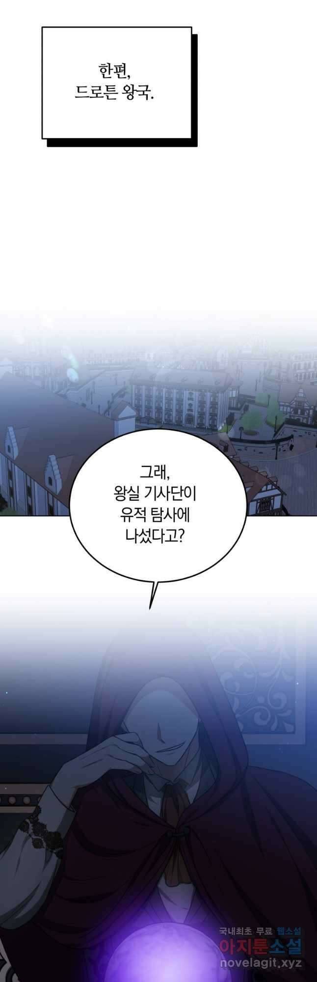 닥터 플레이어 58화 39