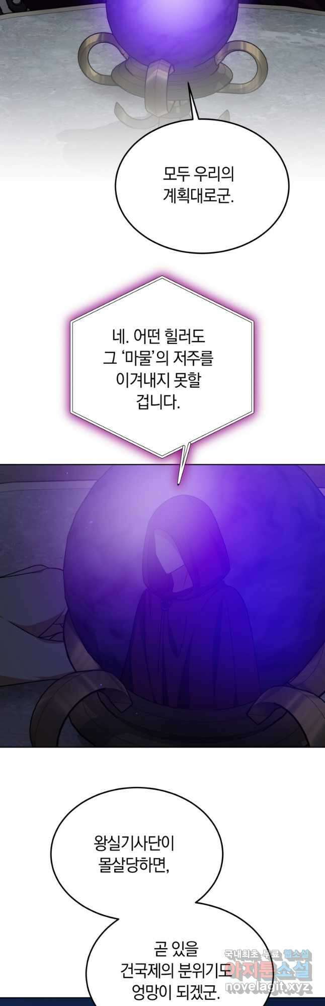 닥터 플레이어 58화 40