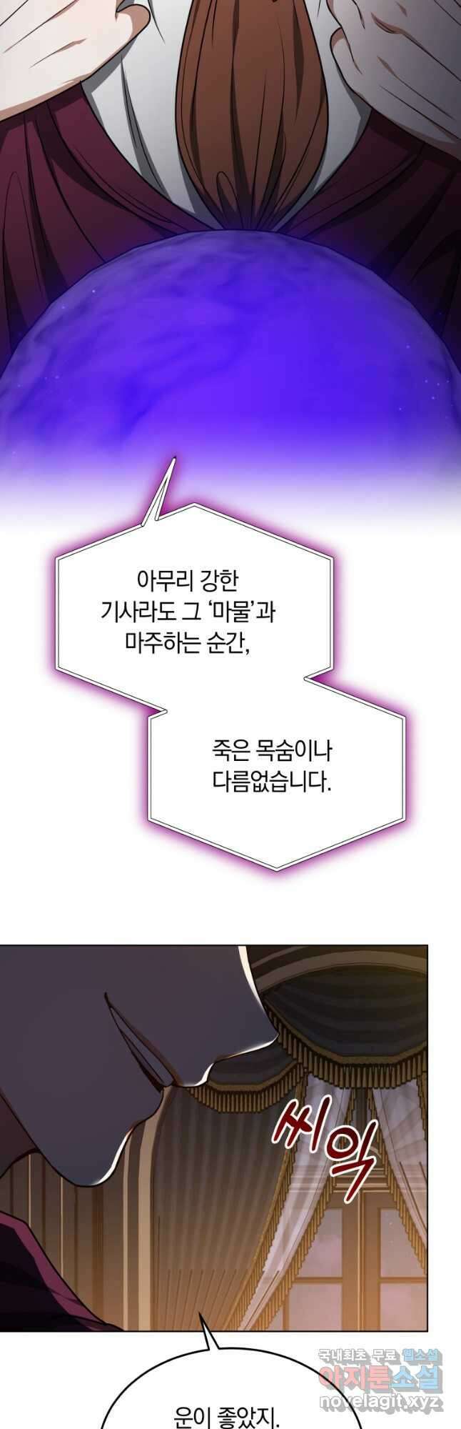 닥터 플레이어 58화 42