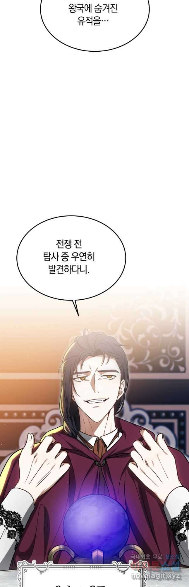 닥터 플레이어 58화 43