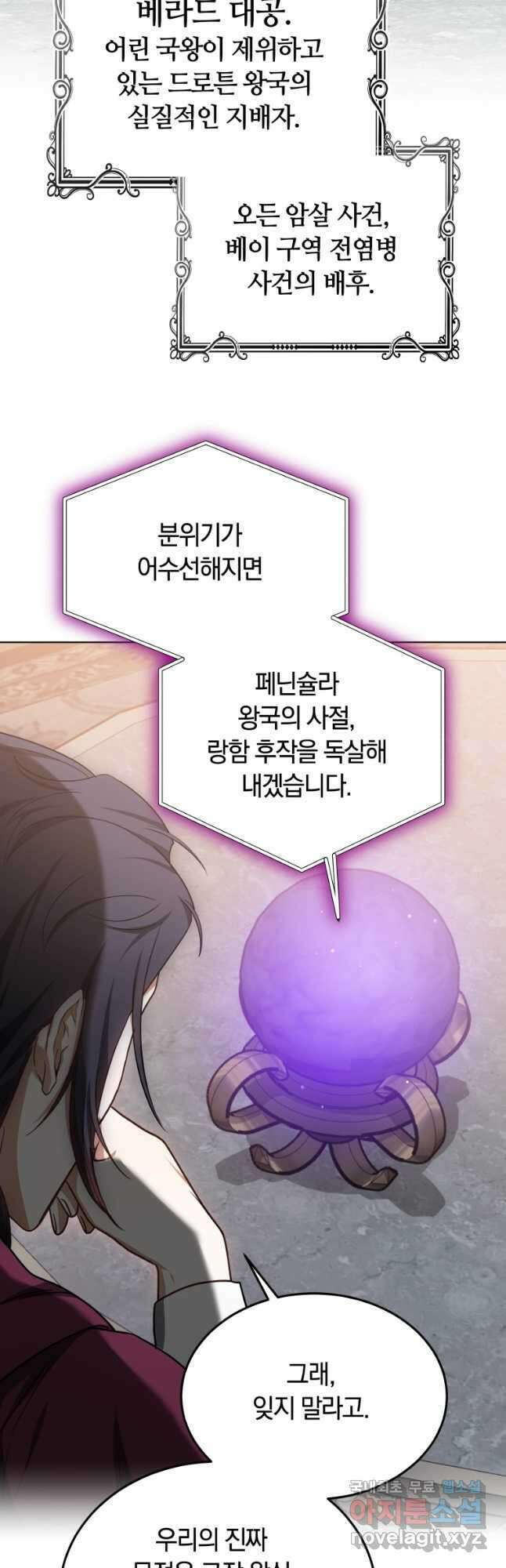 닥터 플레이어 58화 44