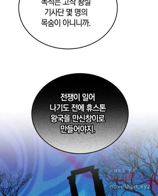 닥터 플레이어 58화 45