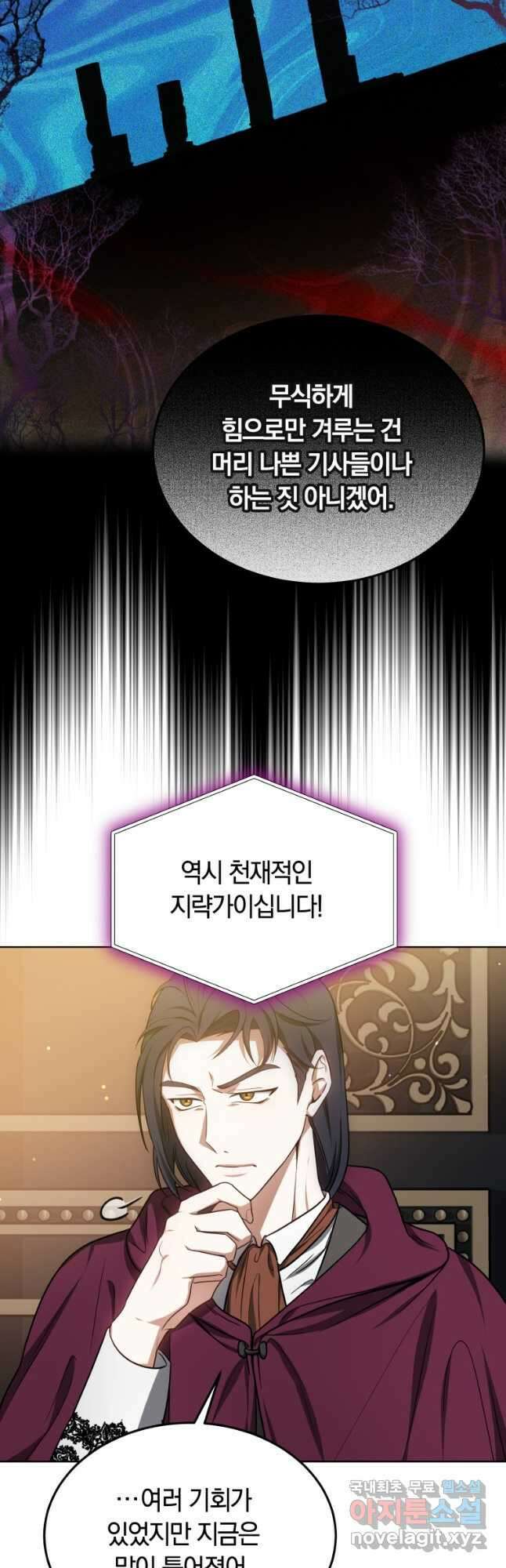 닥터 플레이어 58화 46