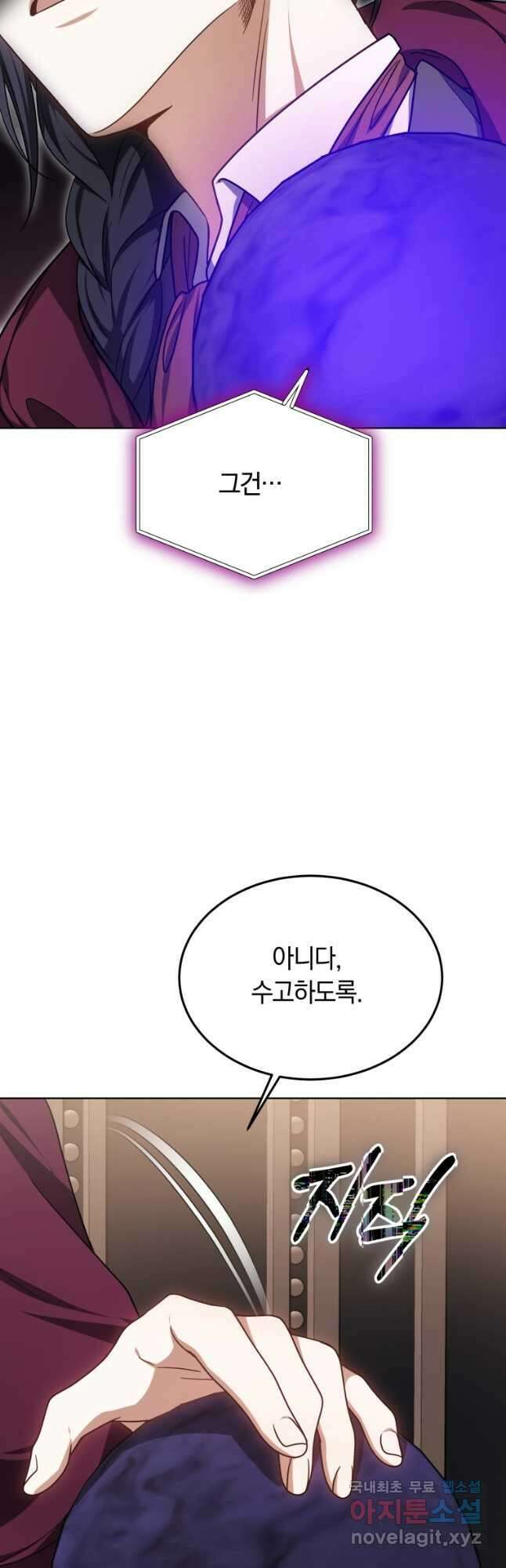 닥터 플레이어 58화 48